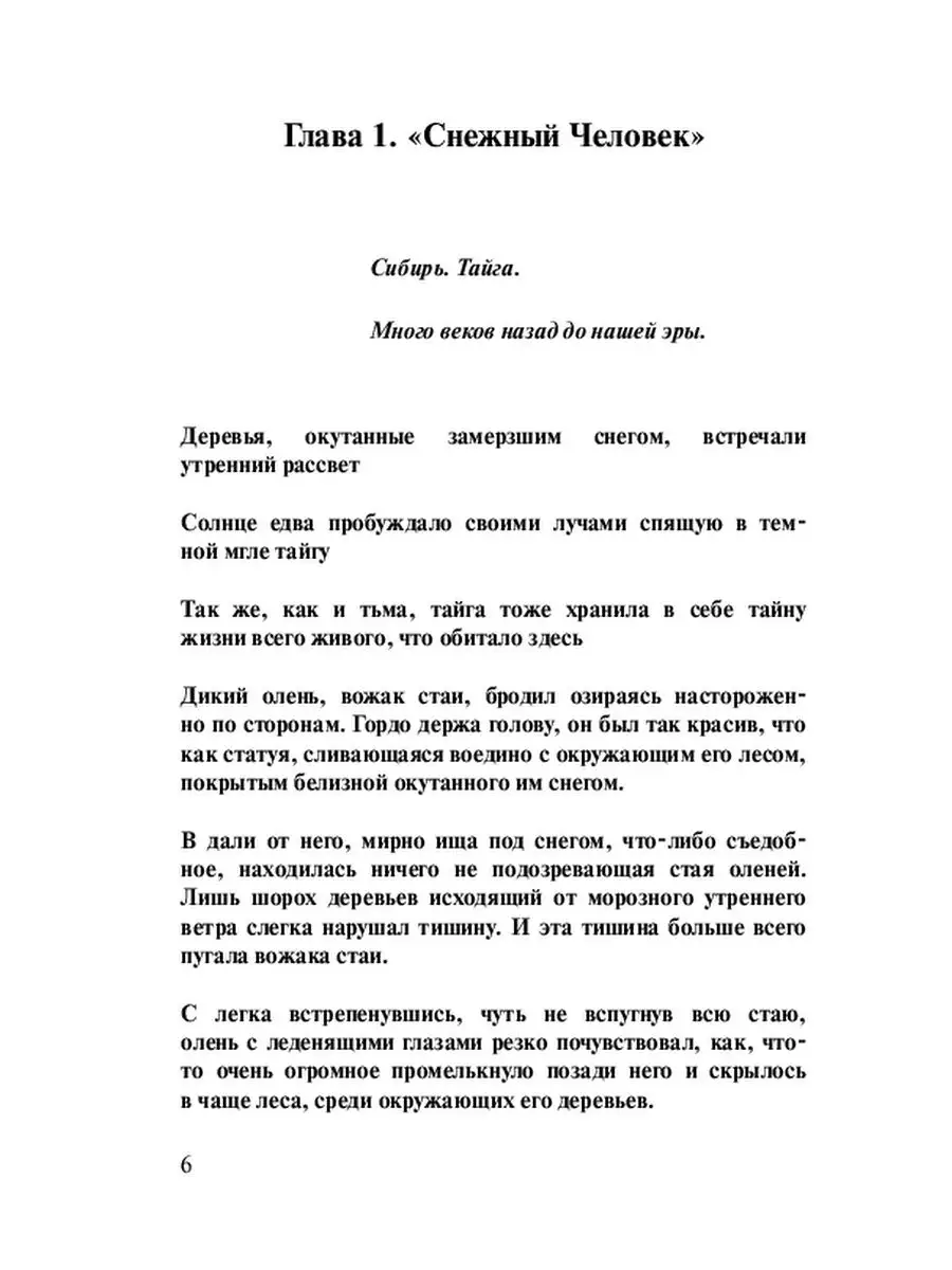 Чудовище Времени: Иллюминат Ridero 36951768 купить за 741 ₽ в  интернет-магазине Wildberries