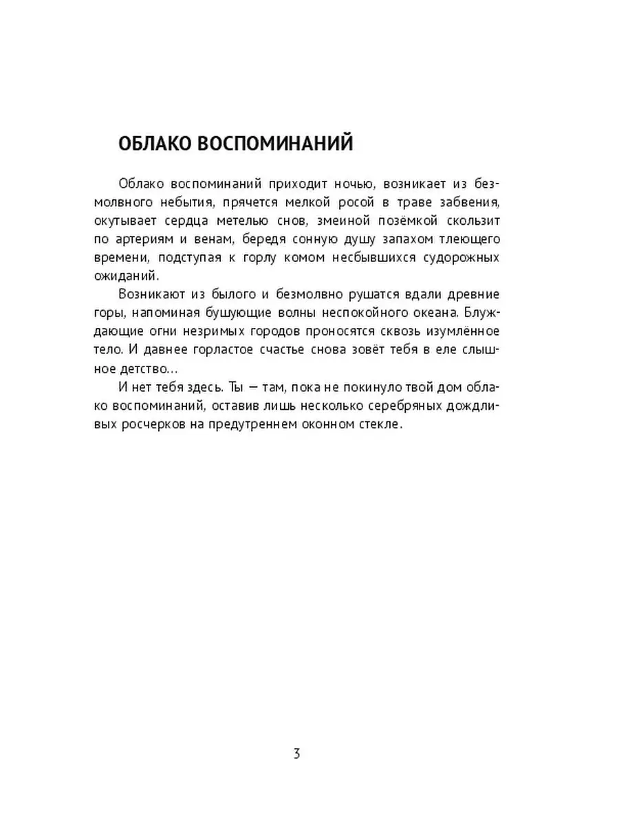 . Платье Сухоцветы от Валентино. Онлайн машинного вязания. - Машинное вязание - Страна Мам