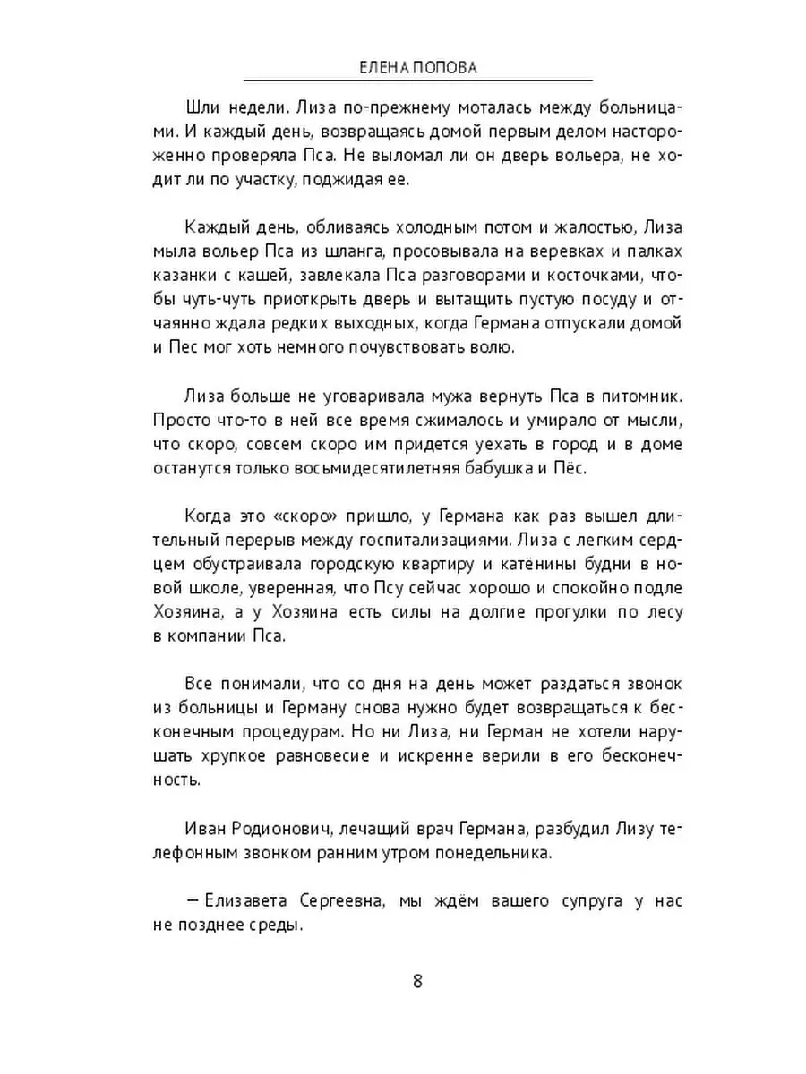 Кандидатская для посудомойки Ridero 36952443 купить за 597 ₽ в  интернет-магазине Wildberries