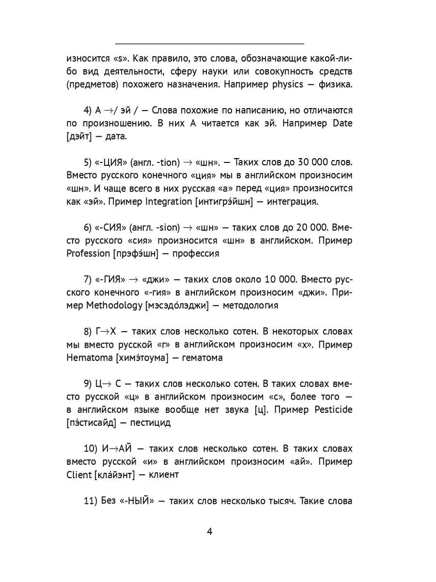 5000 слов, одинаковых на русском и английском языках 36953880 купить за 715  ₽ в интернет-магазине Wildberries