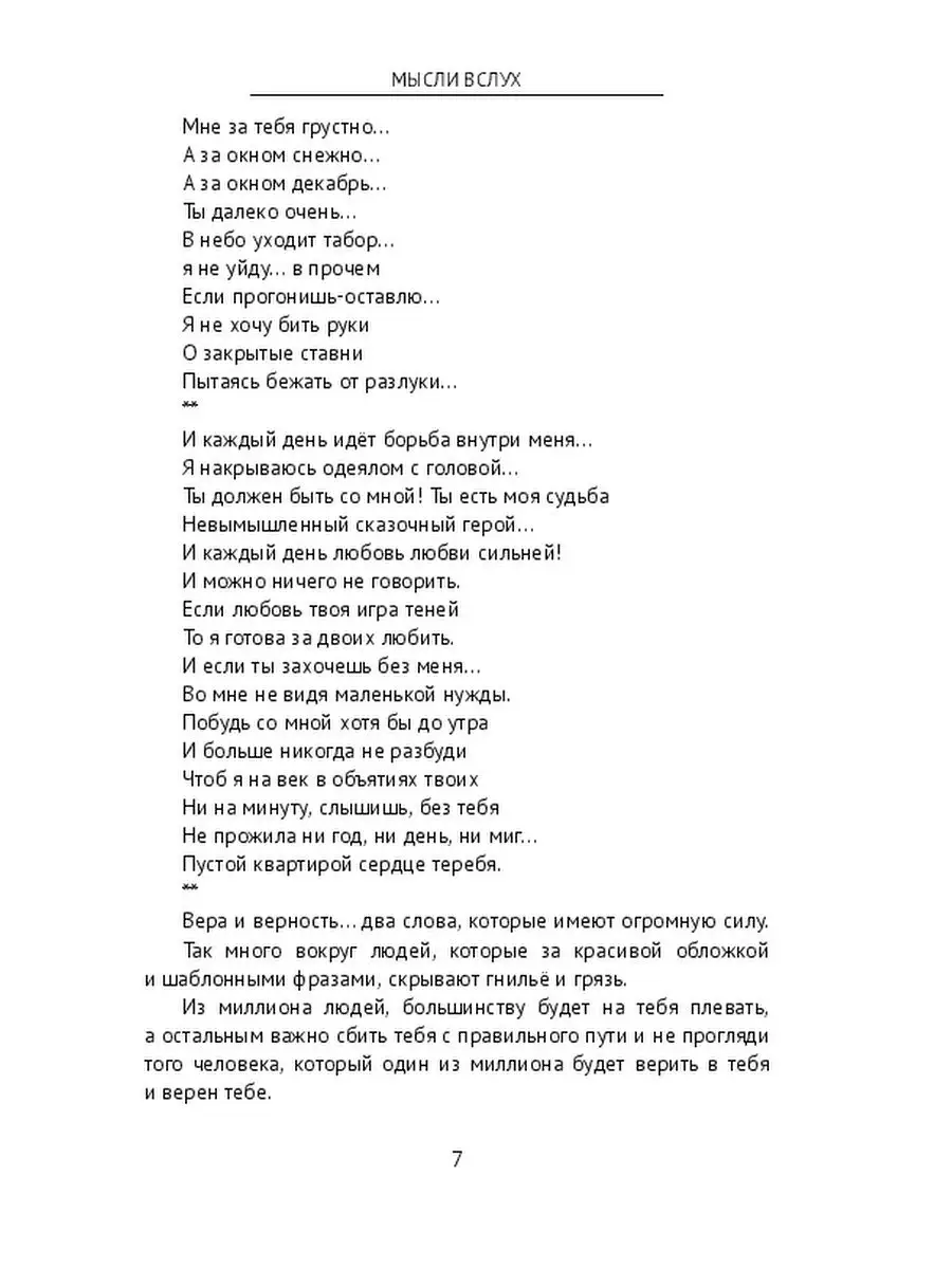 Дочь получила двойку вторую во втором классе