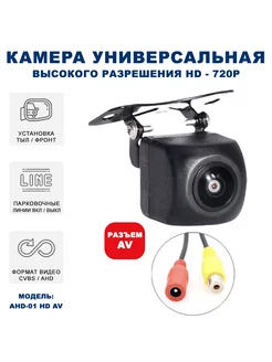 Автомобильная камера заднего вида для головных устройств Blackview 36956331 купить за 1 107 ₽ в интернет-магазине Wildberries