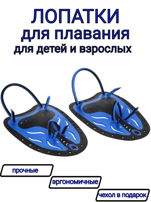 Whale Лопатка для плавания, синий