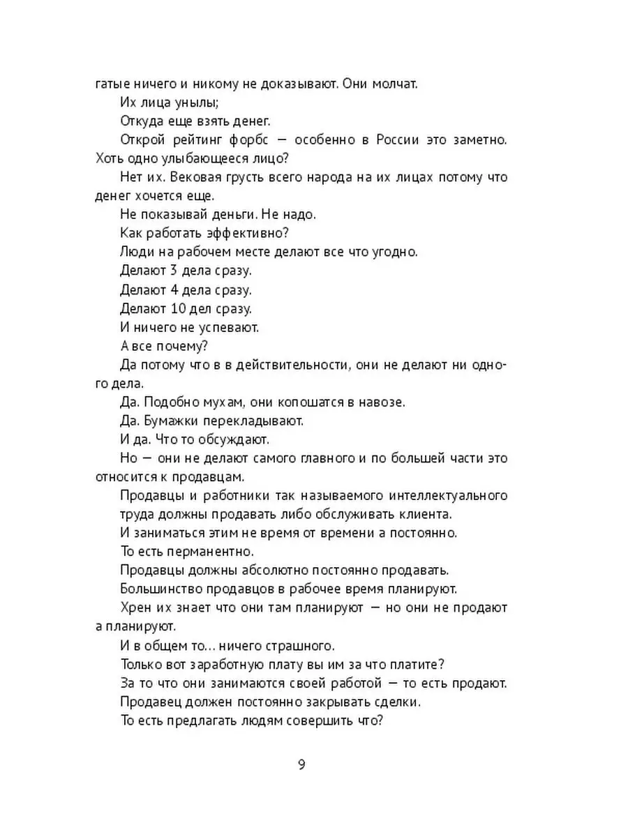 Кларк Браун. Профессия: чемпион продаж. Тренинг для увеличения прибыли в 10  раз Ridero 36959078 купить за 1 593 ₽ в интернет-магазине Wildberries