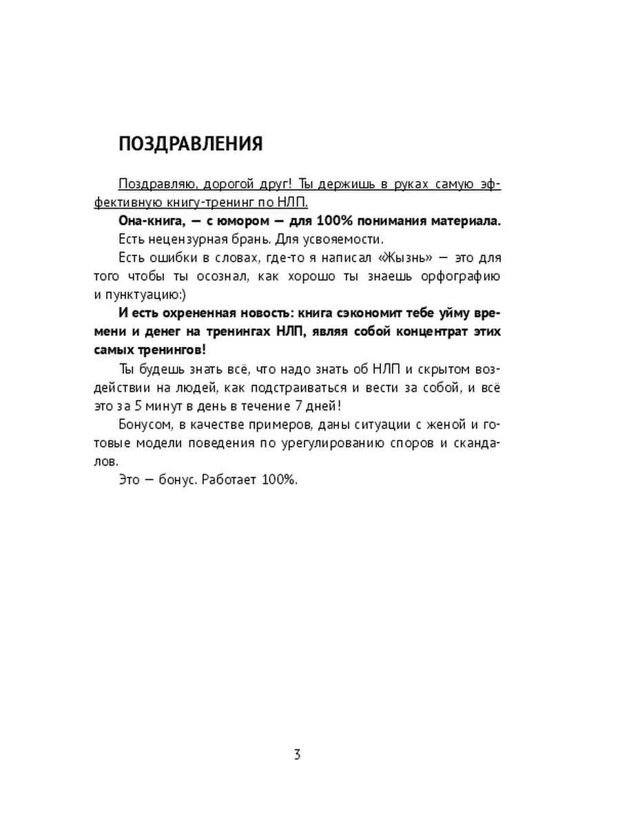 Маркетинг и продажи на 100% при помощи 7 секретов НЛП Ridero 36961915  купить за 1 792 ₽ в интернет-магазине Wildberries