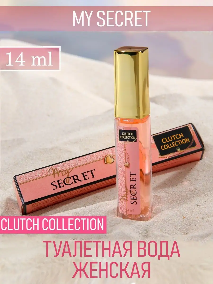 Туалетная вода женская Clutch Collection My Secret 14 мл Christine  Lavoisier Parfums 36969134 купить за 367 ₽ в интернет-магазине Wildberries