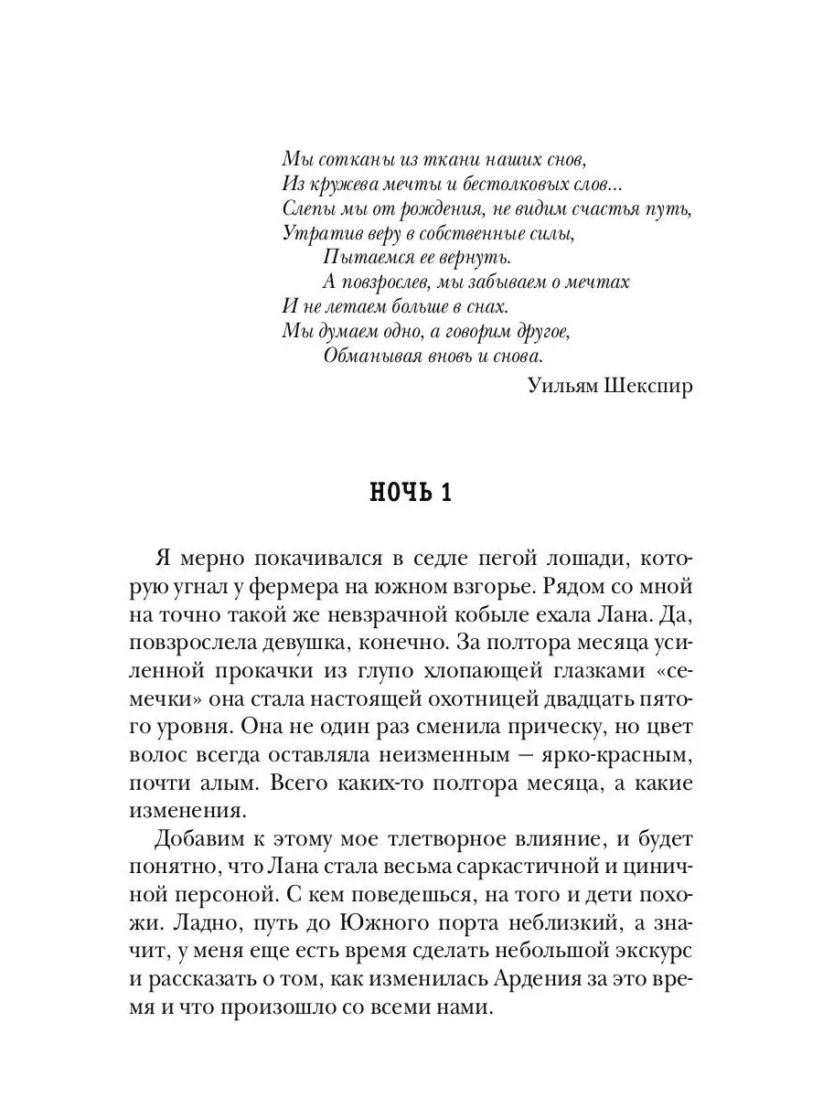 Охотник на читеров. Кн. 2: Фамильяр Т8 RUGRAM 36972238 купить за 1 600 ₽ в  интернет-магазине Wildberries