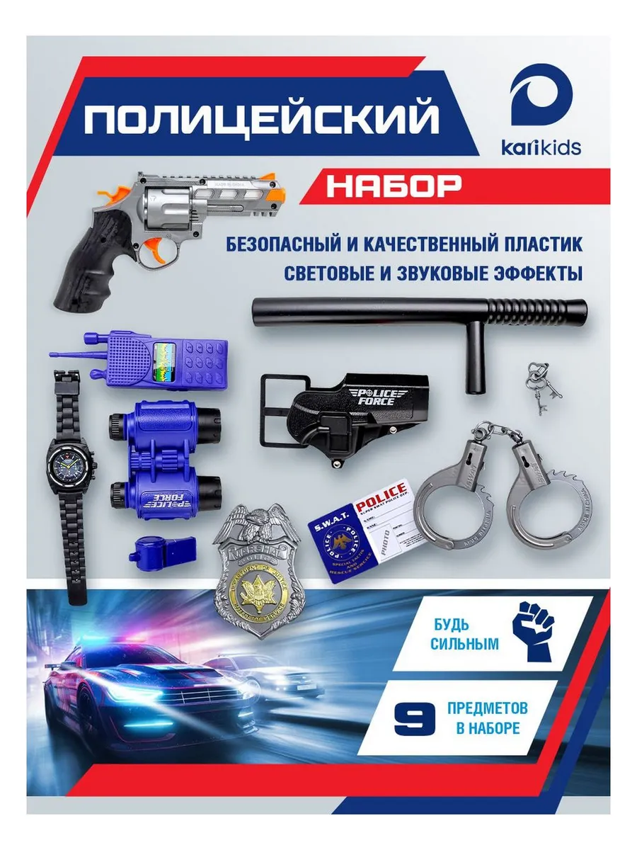 Игровой набор детский...