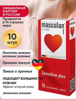 Презервативы ультратонкие Маскулан Sensitive Masculan 36979177 купить за 447 ₽ в интернет-магазине Wildberries