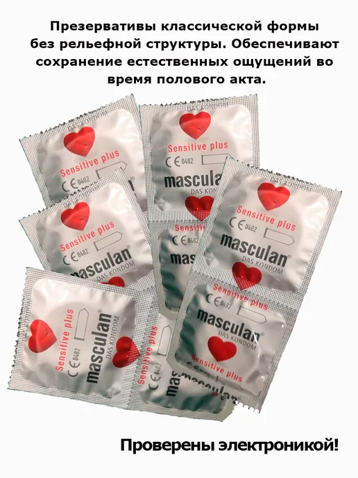 Masculan Презервативы ультратонкие Ultra Fine 10шт, 10 шт, фото 2