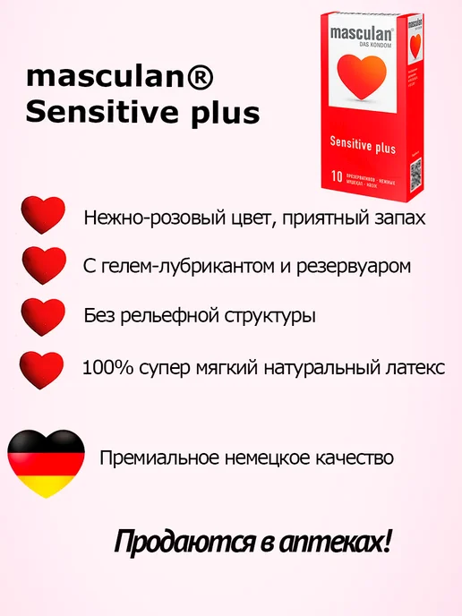 Masculan Презервативы ультратонкие Ultra Fine 10шт, 10 шт, фото 6