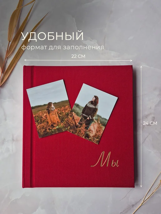 Запиши и подари Альбом для фотографий и записей. Фотоальбом и подарок, красный, фото 3