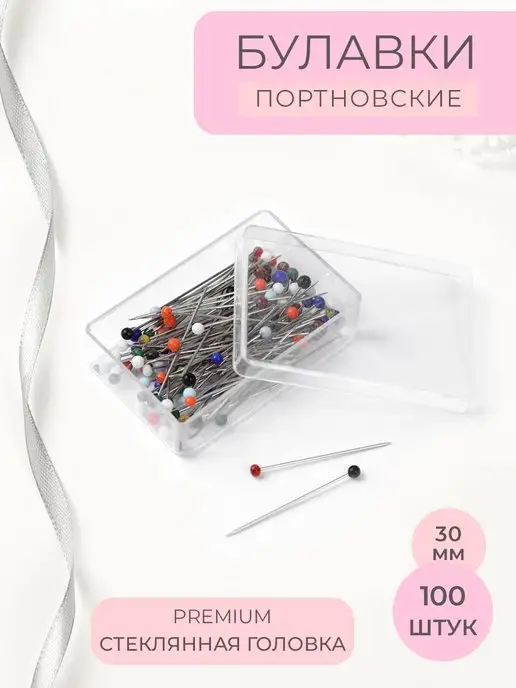Сима-Ленд & Арт Узор Булавки портновские Premium, набор 100 шт, 30 мм, 100 шт
