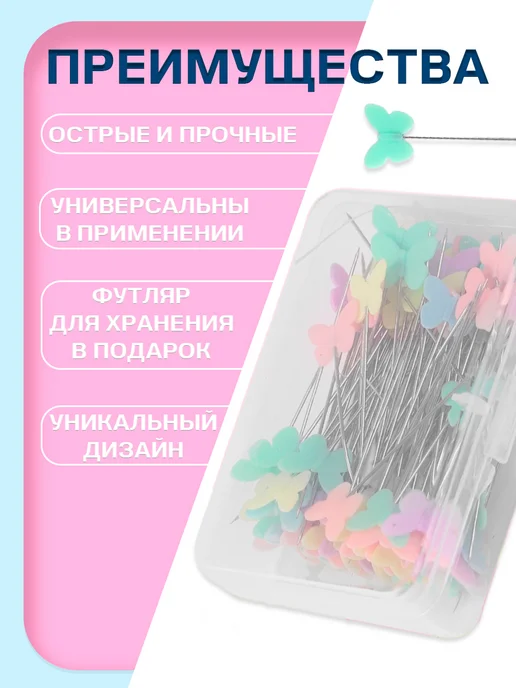 Сима-Ленд & Арт Узор Булавки портновские Бабочки, серый, фото 4