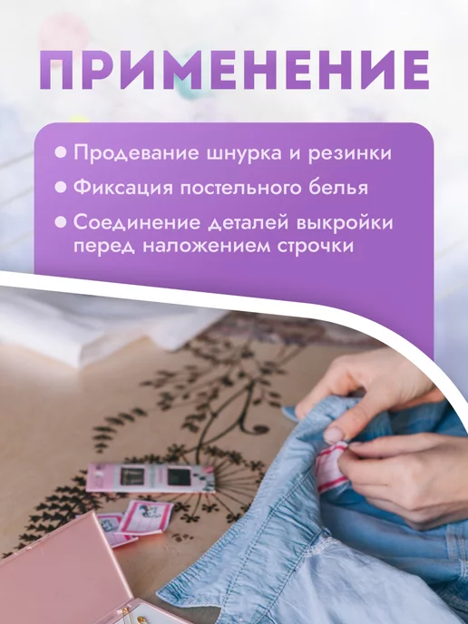 Сима-Ленд & Арт Узор Булавки английские, безопасные, набор 10 шт, 38 мм, 10 шт, фото 5
