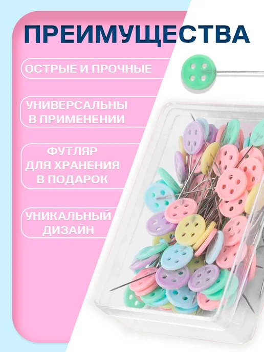 Сима-Ленд & Арт Узор Булавки портновские Пуговки, серый, фото 4