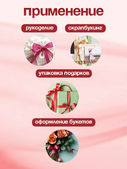 Арт узор Лента атласная, розовый, фото 2