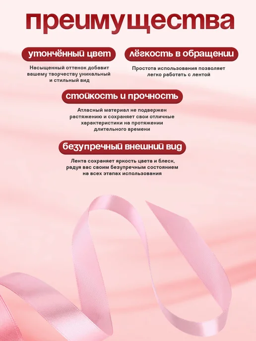 Арт узор Лента атласная, розовый, фото 3
