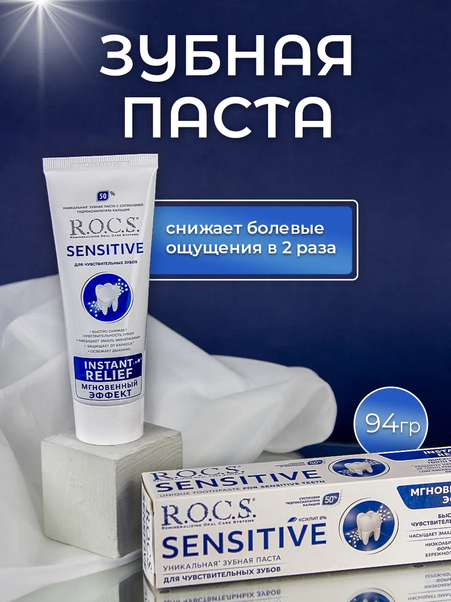 Зубная паста для...