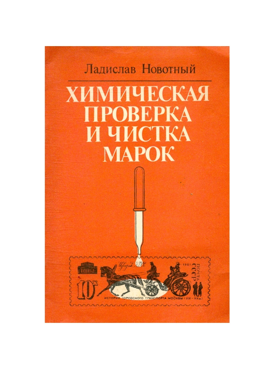 Промывка книги