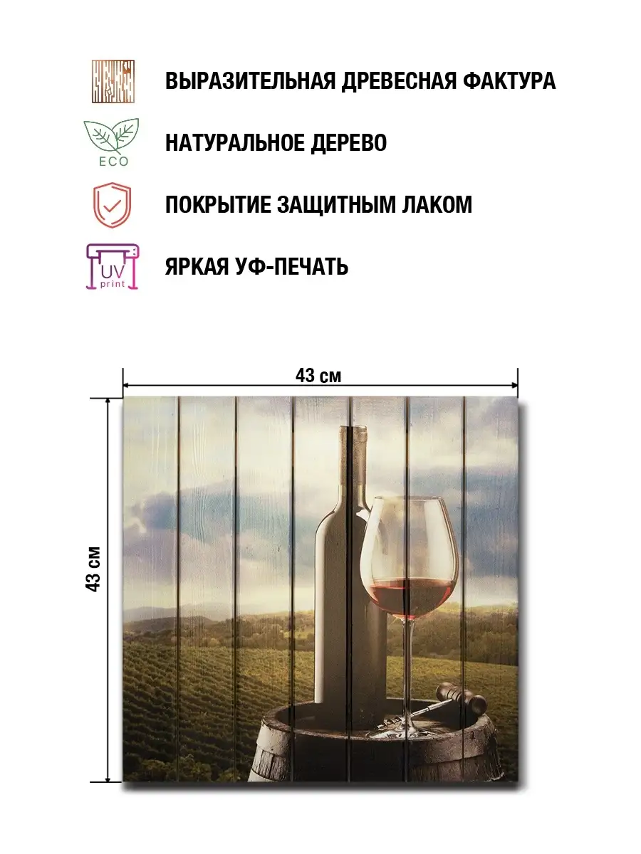 Картина на дереве/на досках/деревянные картины/декор для дома/на стену/в  подарок DECORETTO 36988855 купить в интернет-магазине Wildberries