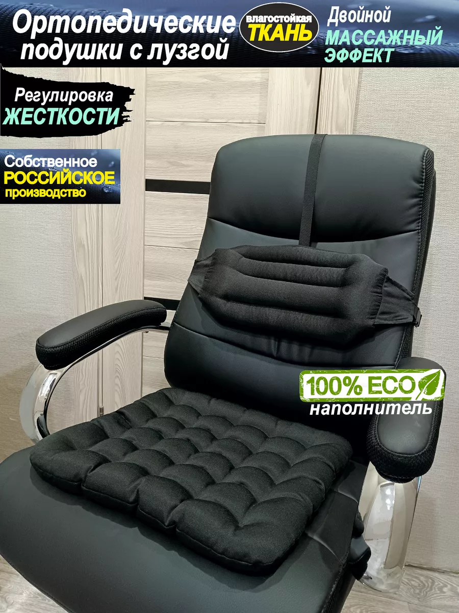 Подушки ортопедические для сна, под спину и ноги купить в интернет магазине l2luna.ru