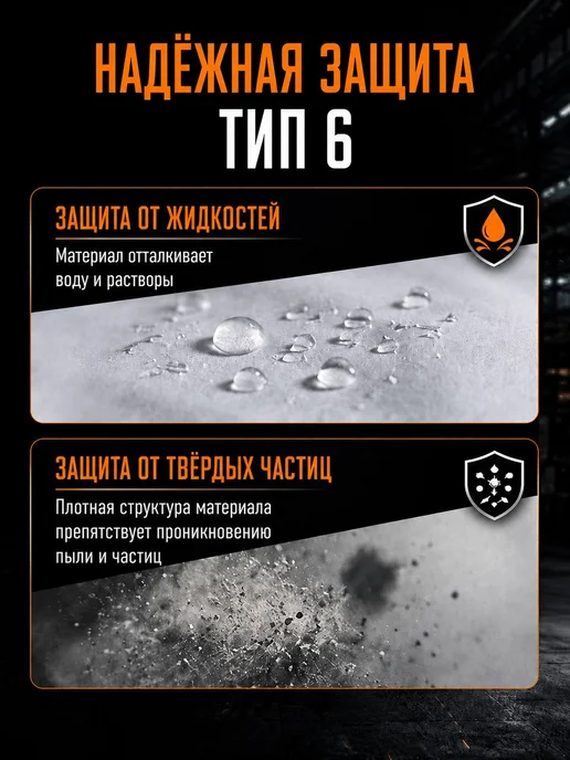 INVICTA RuMax Комбинезон защитный Rumax Med арт. 706, белый, фото 3