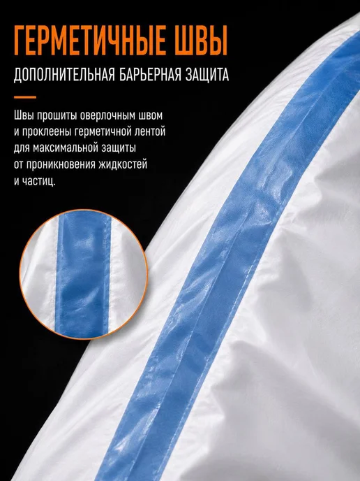 INVICTA RuMax Комбинезон защитный Rumax Med арт. 706, белый, фото 4