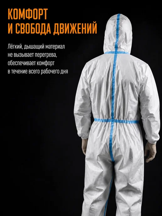 INVICTA RuMax Комбинезон защитный Rumax Med арт. 706, белый, фото 7
