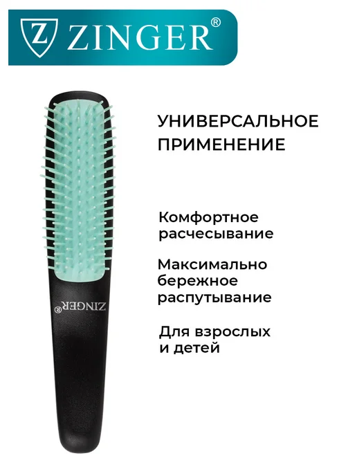 ZINGER Расческа для волос массажная, голубой, фото 2