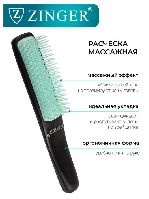 ZINGER Расческа для волос массажная, голубой, фото 3