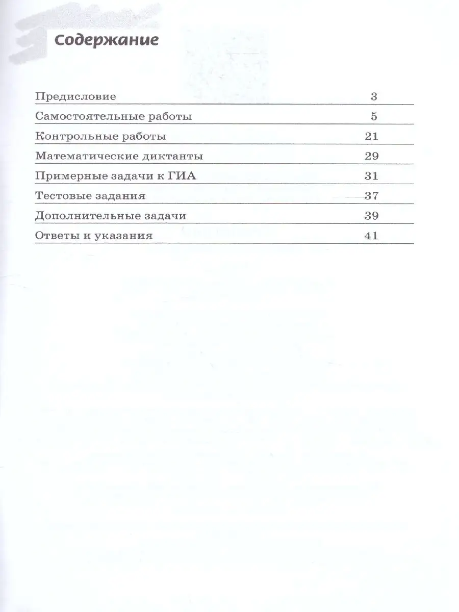 Геометрия 9 класс. Дидактические материалы Просвещение 36996605 купить за  311 ₽ в интернет-магазине Wildberries