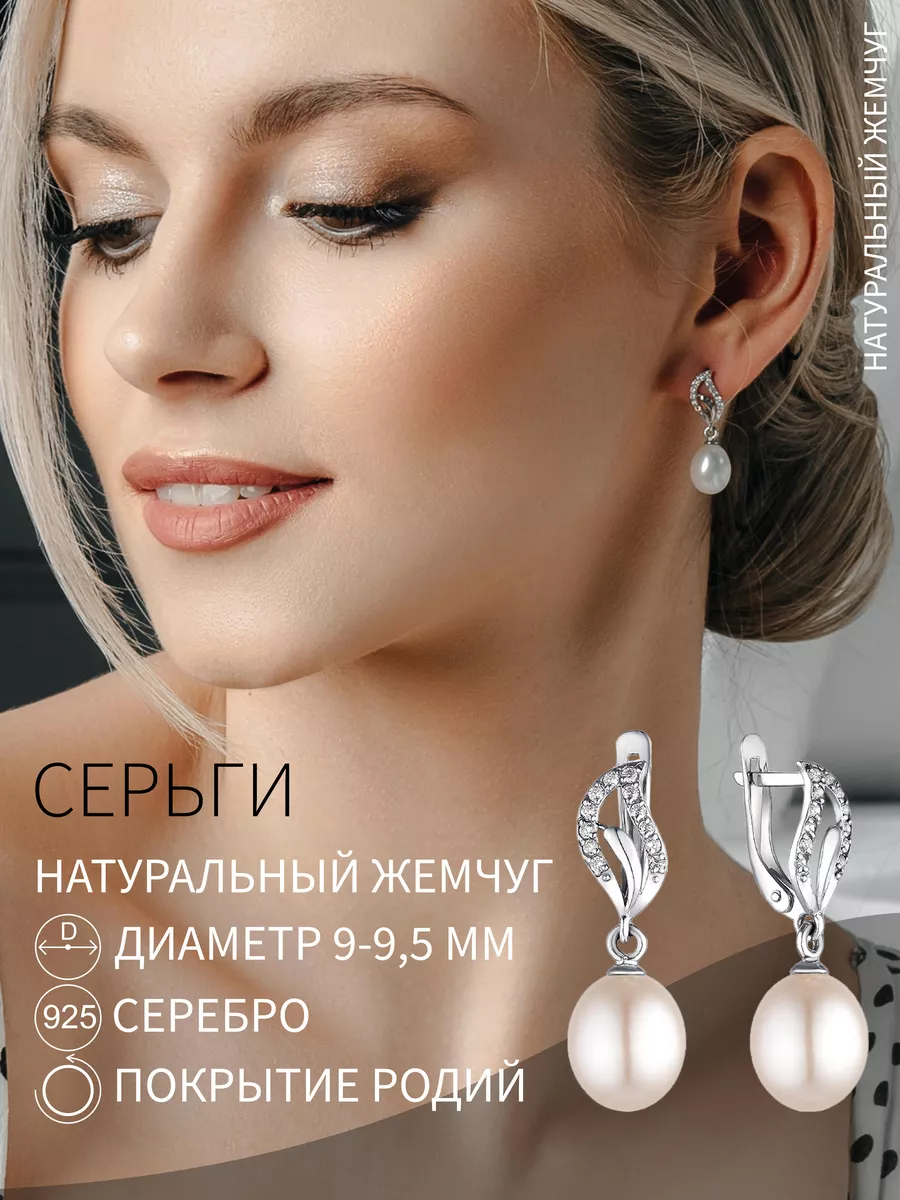 Серьги с жемчугом серебро 925 DEFLEUR 36996803 купить за 3 007 ₽ в  интернет-магазине Wildberries