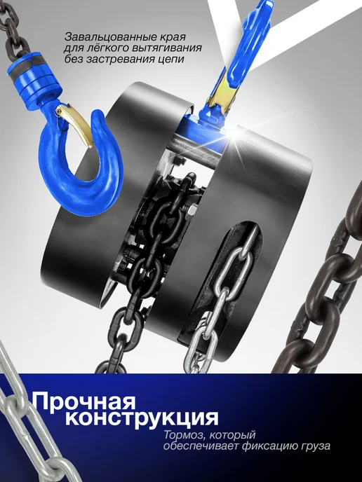 FORSAGE Лебедка подвесная механическая 1.5 т (3 м), 3 м, фото 2