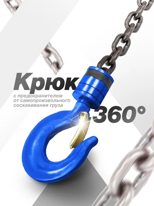 FORSAGE Лебедка подвесная механическая 1.5 т (3 м), 3 м, фото 3