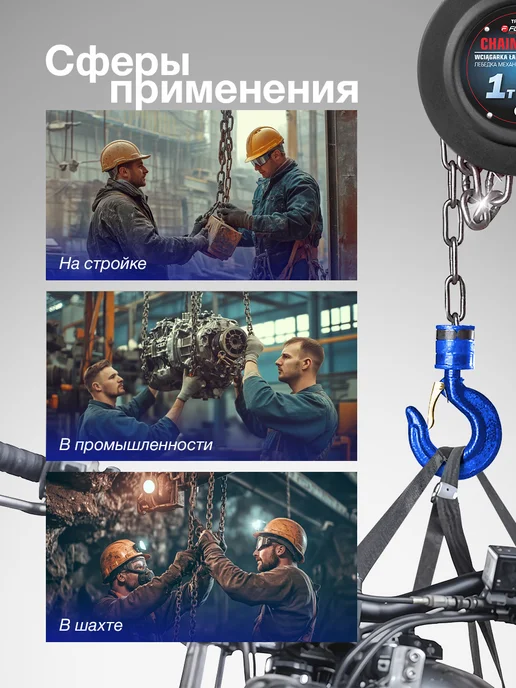 FORSAGE Лебедка подвесная механическая 1 т (3 м), 3 м, фото 4