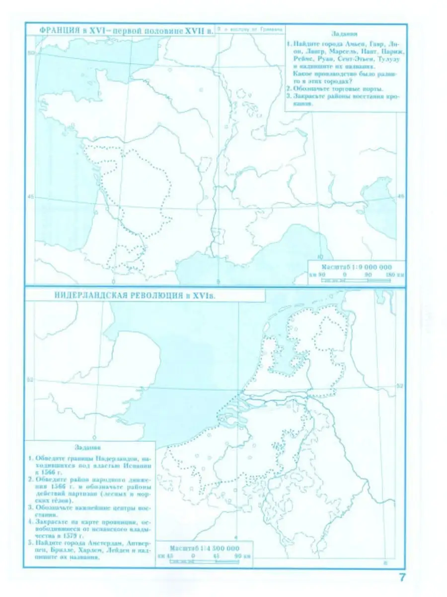 Атлас + КК. Новая история Картография Новосибирск 36998123 купить за 132 ₽  в интернет-магазине Wildberries