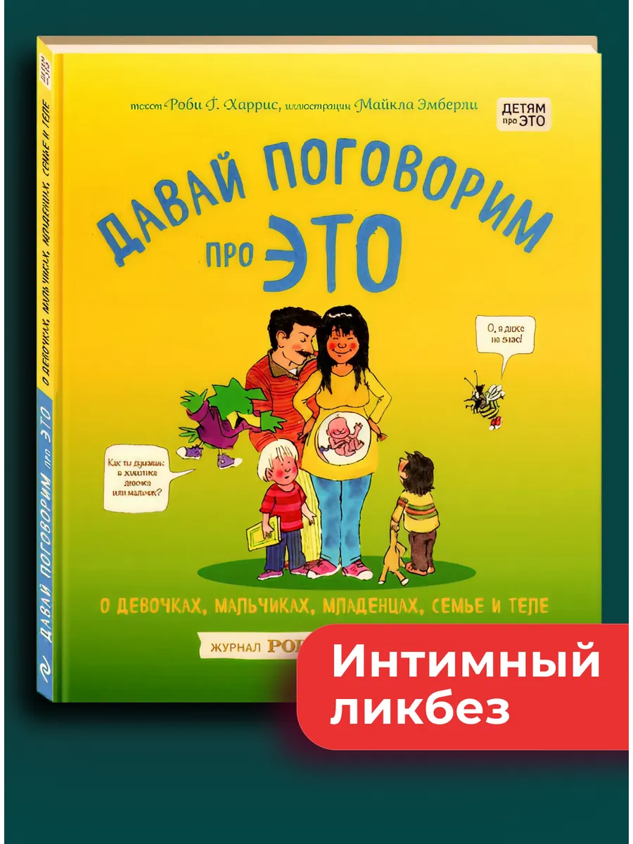 Дети эро 