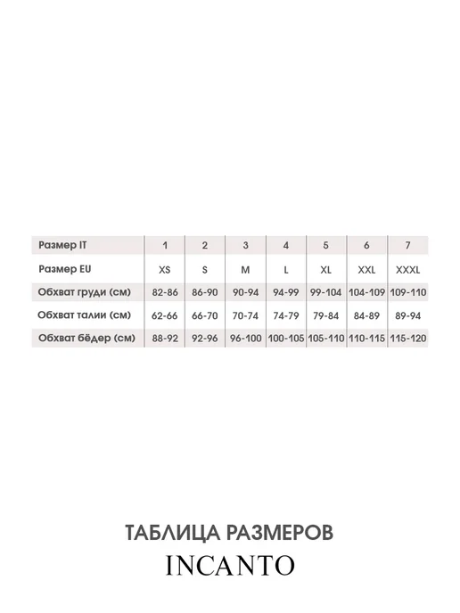 Incanto Пояс для чулок кружевной широкий, розовый, фото 4