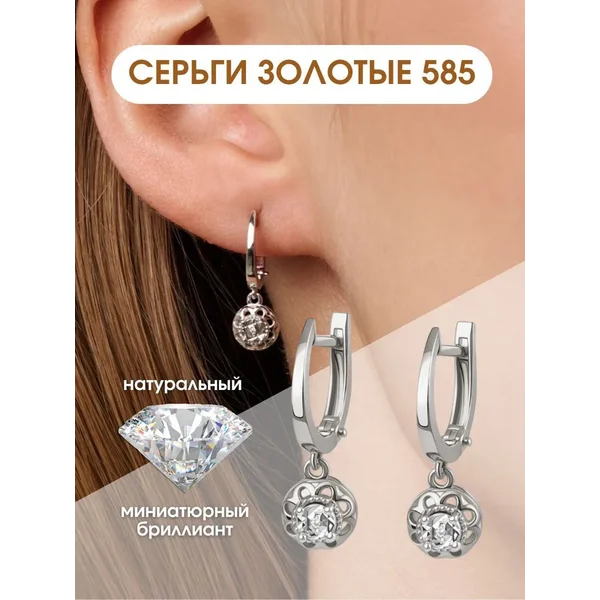 Ювелирные серьги белое золото 585 бриллиант