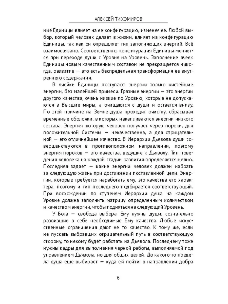 Паутина судьбы, реинкарнация и карма Ridero 37004181 купить за 648 ₽ в  интернет-магазине Wildberries