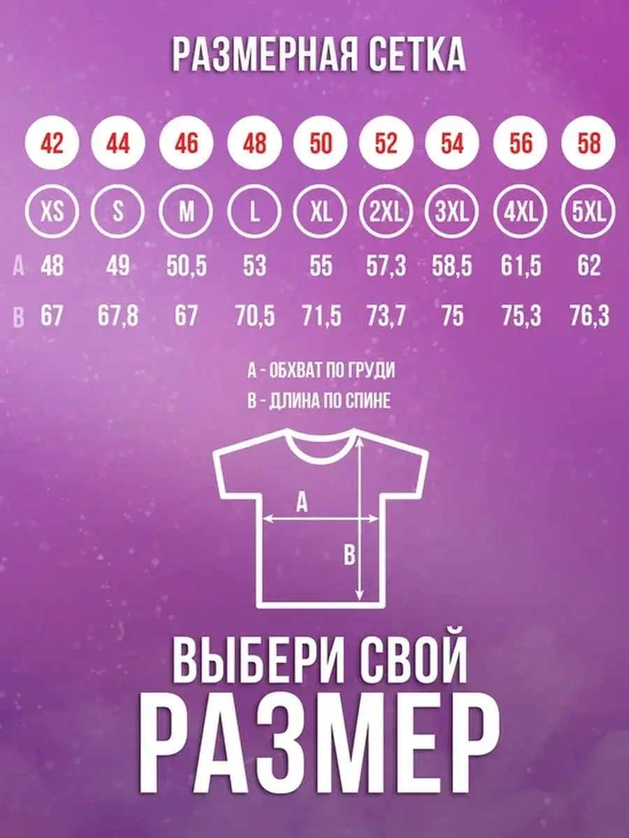 Футболка