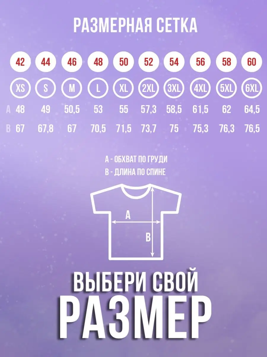 Футболка