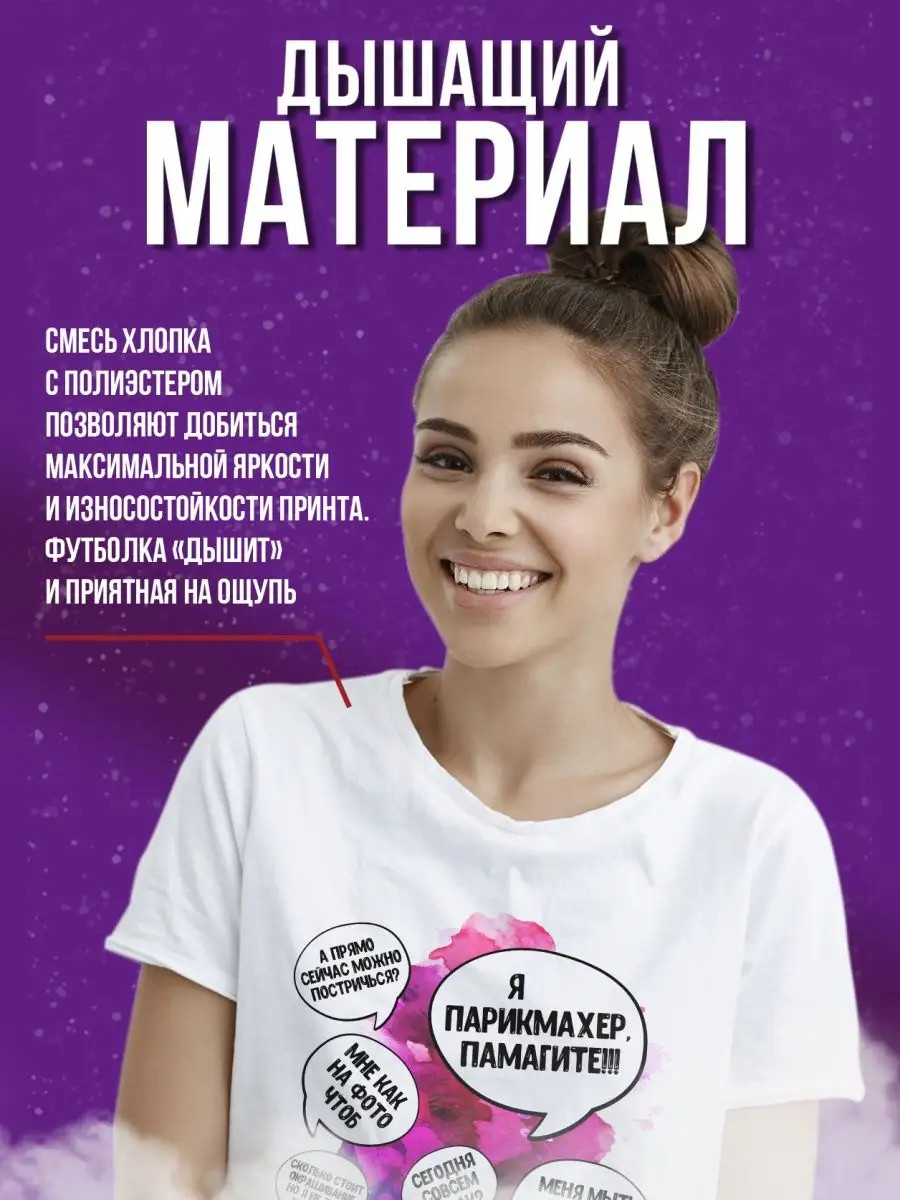 Футболка Енот Толик &laquo;Я парикмахер&raquo; с приколом