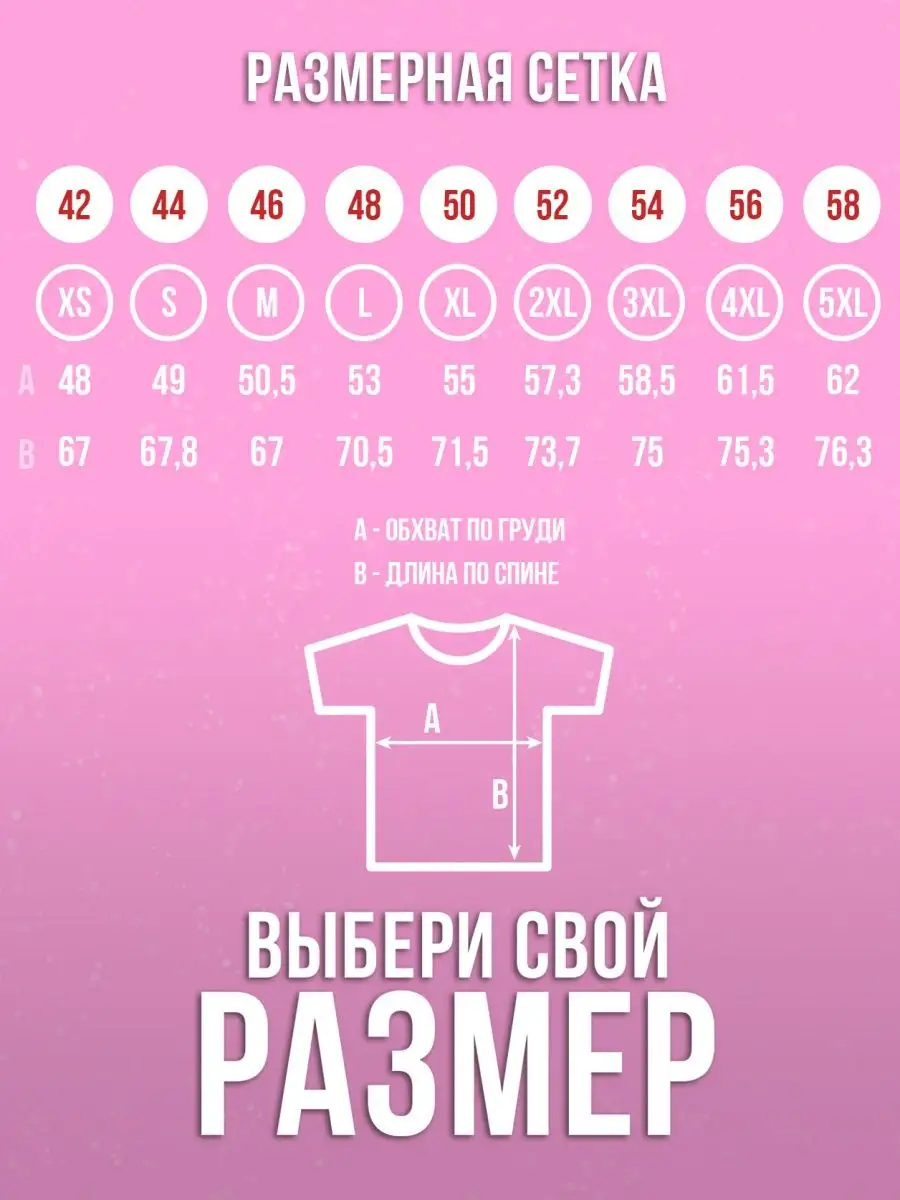 Футболка