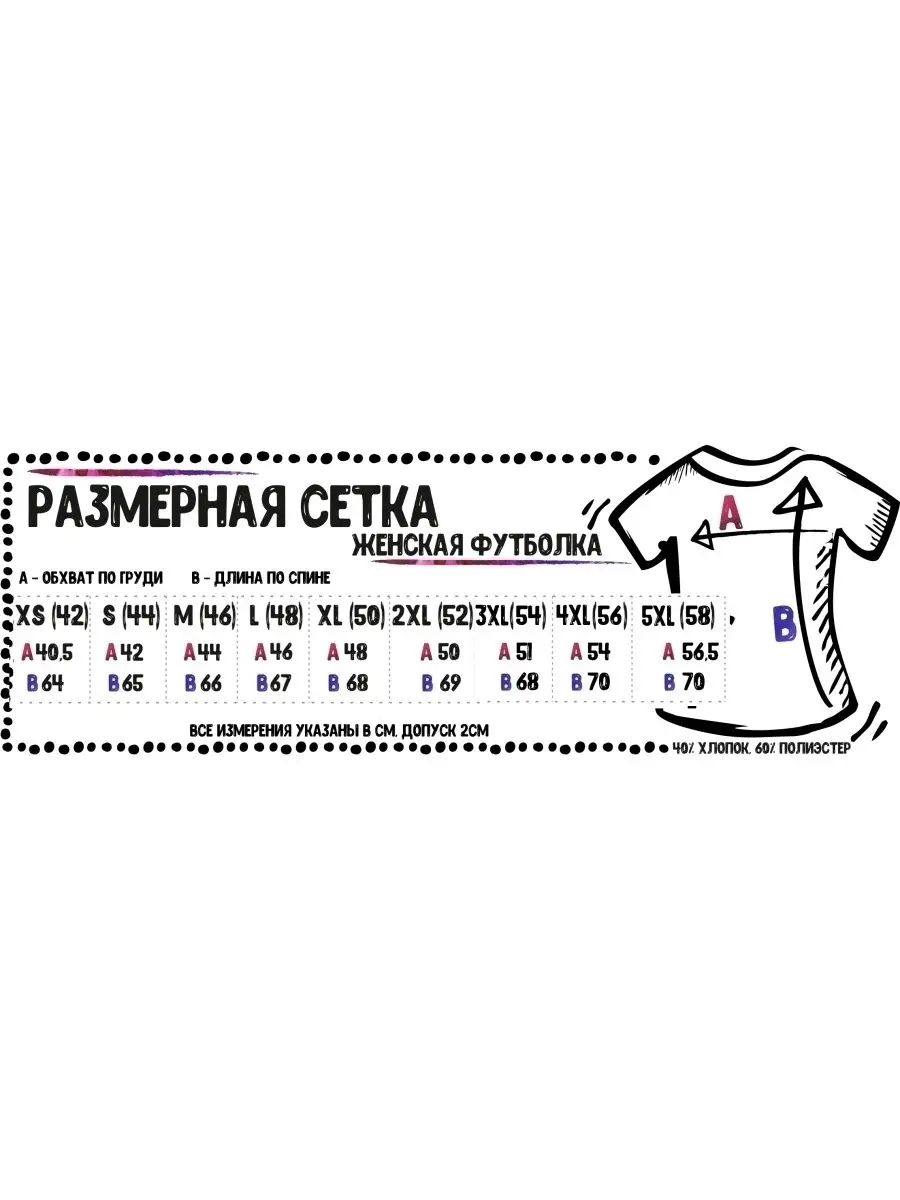Футболка
