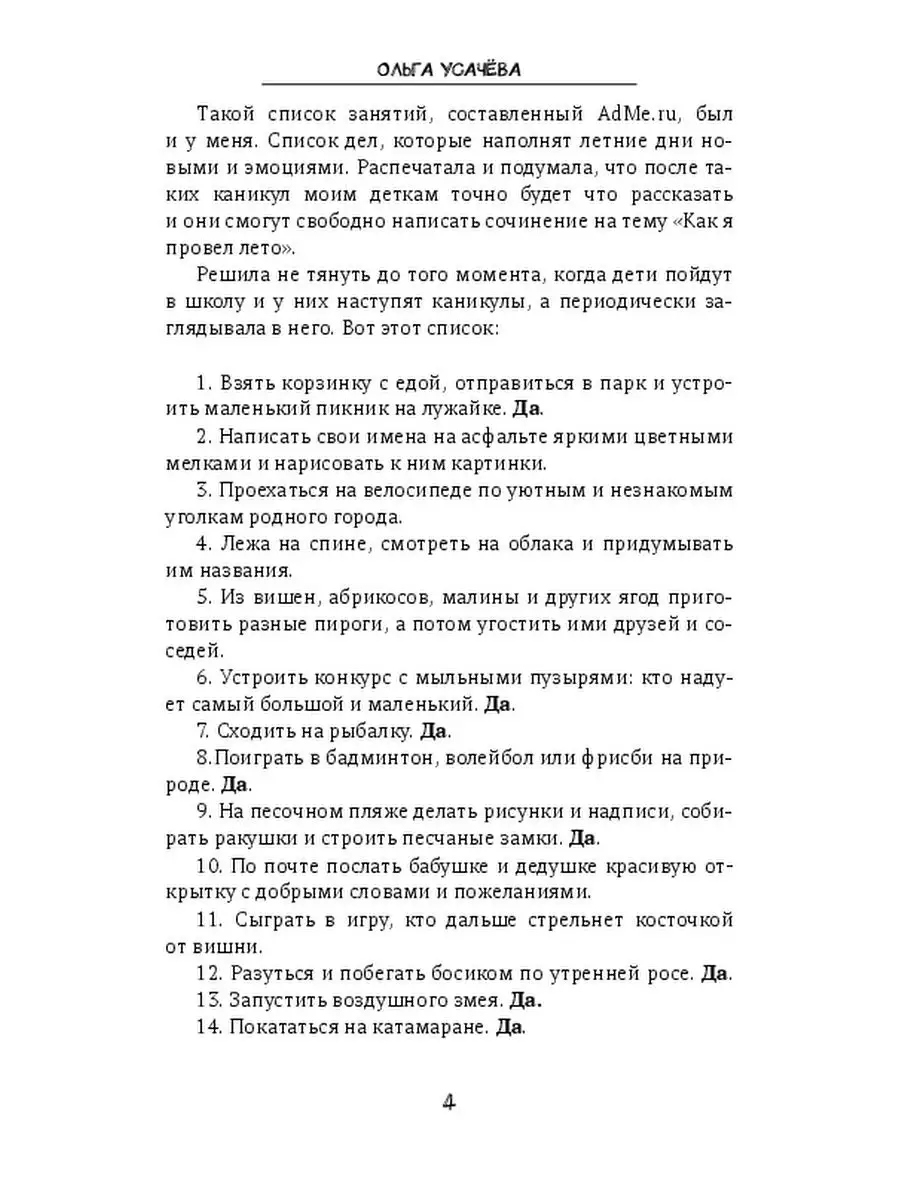 ГДЗ по русскому языку 2 класс учебник Канакина, Горецкий 2 часть - стр 37