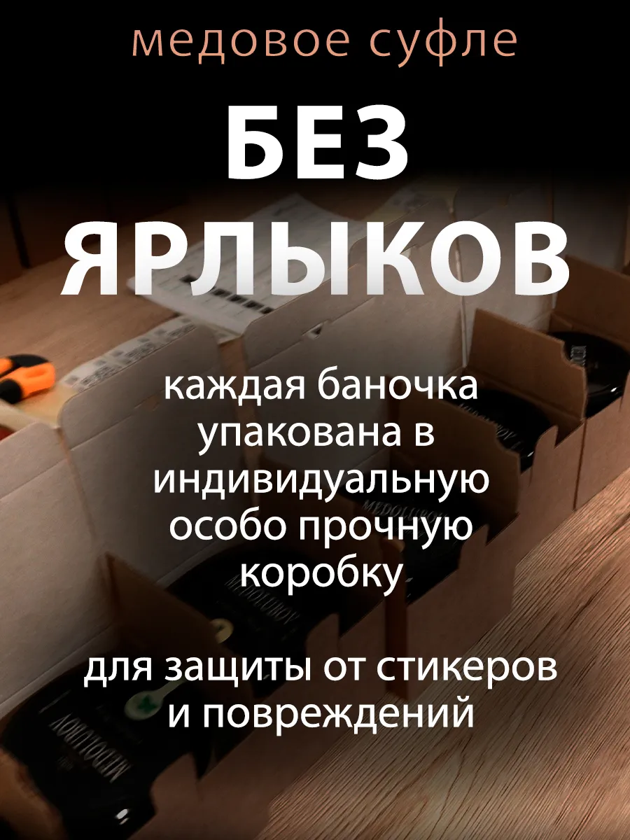 Мед суфле Медолюбов подарочный набор 3 по 40 MEDOLUBOV 37006184 купить за  471 ₽ в интернет-магазине Wildberries