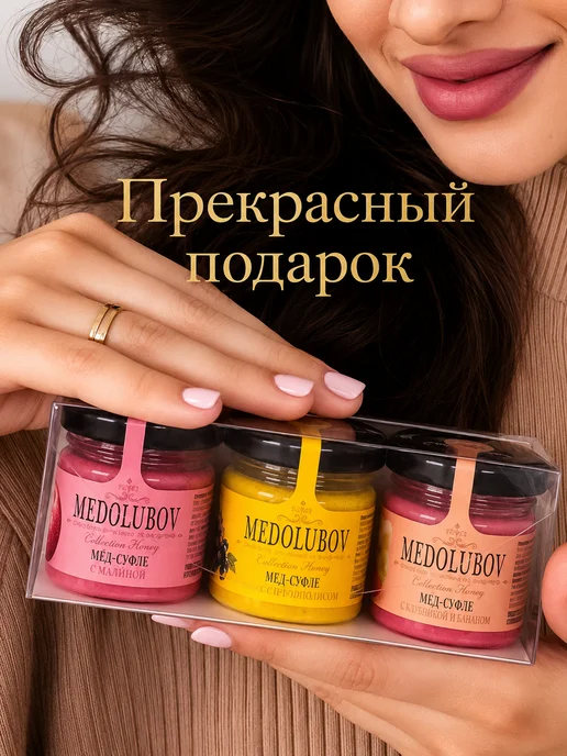 MEDOLUBOV Медовое суфле Медолюбов подарочный набор 3 по 40, вариант, фото 2