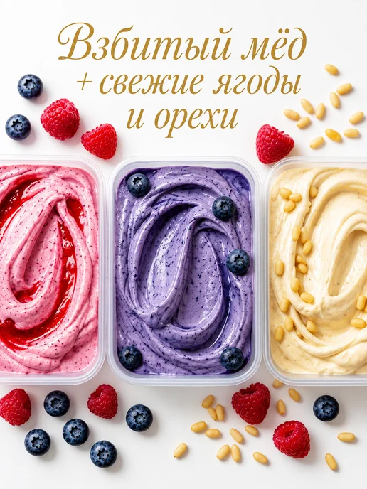 MEDOLUBOV Медовое суфле Медолюбов подарочный набор 3 по 40, вариант, фото 6